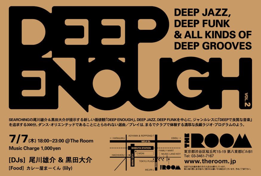 DEEP ENOUGH vol.2