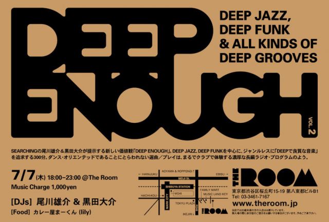 DEEP ENOUGH vol.2