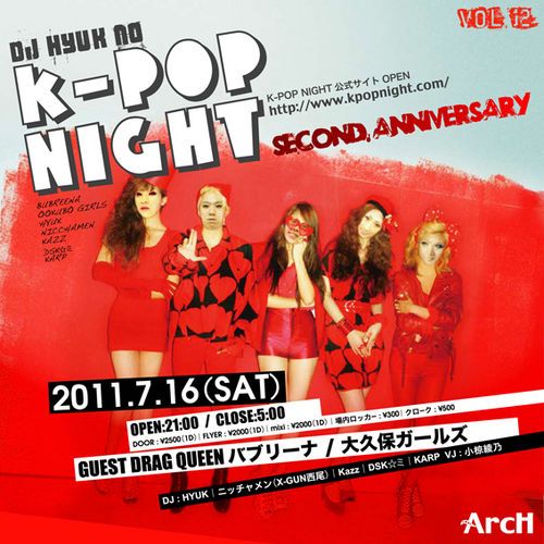 DJ HYUKのK-POP NIGHT vol.12