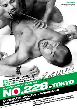 Shangri-La 29’s CLOSING BASH "NO.228 in TOKYO ～Music＆Power＆Love from WEST"