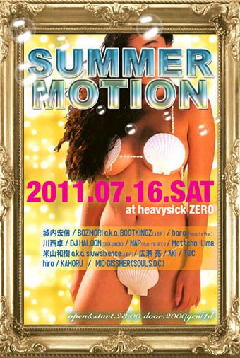 SUMMER MOTION