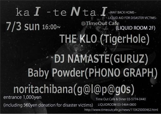 kaI-teN-taI "WAY BACK HOME -LIQUID AID FOR DISASTER VICTIMS-"