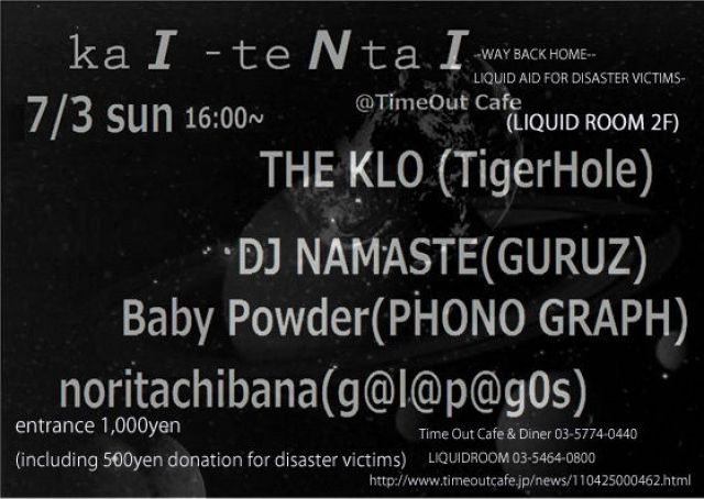 kaI-teN-taI "WAY BACK HOME -LIQUID AID FOR DISASTER VICTIMS-"