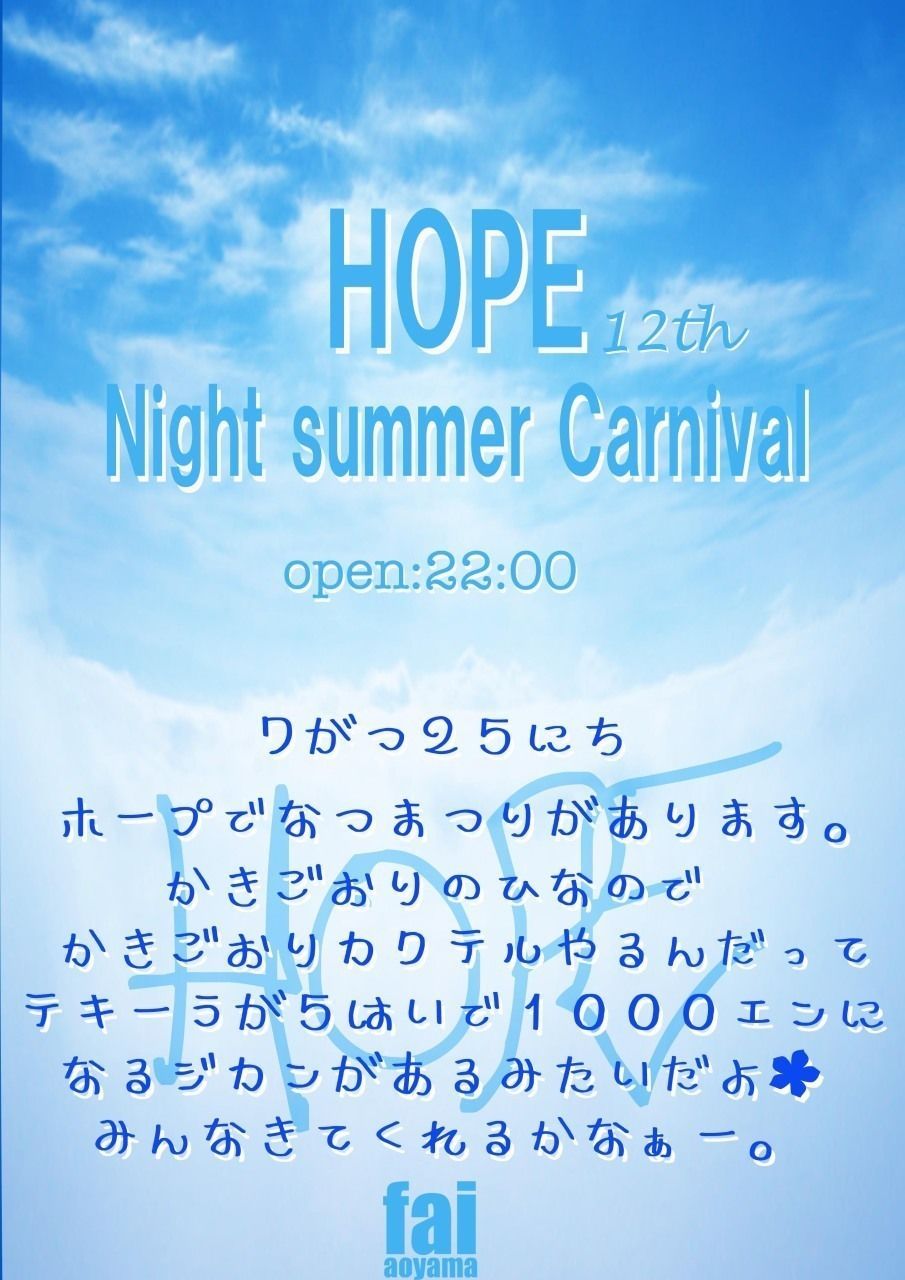HOPE