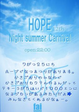 HOPE