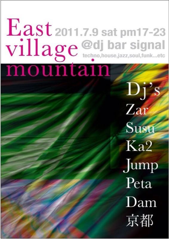 East Village Mountain