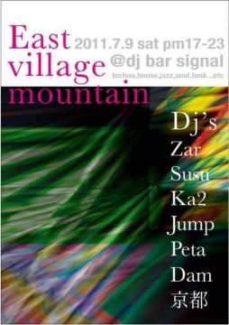 East Village Mountain