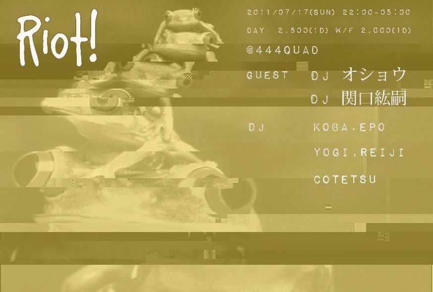 Riot!!