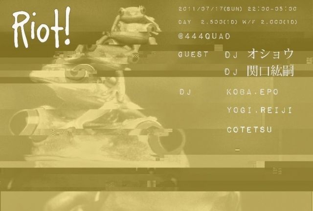 Riot!!