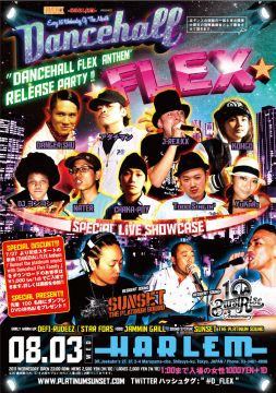 DANCEHALL FLEX