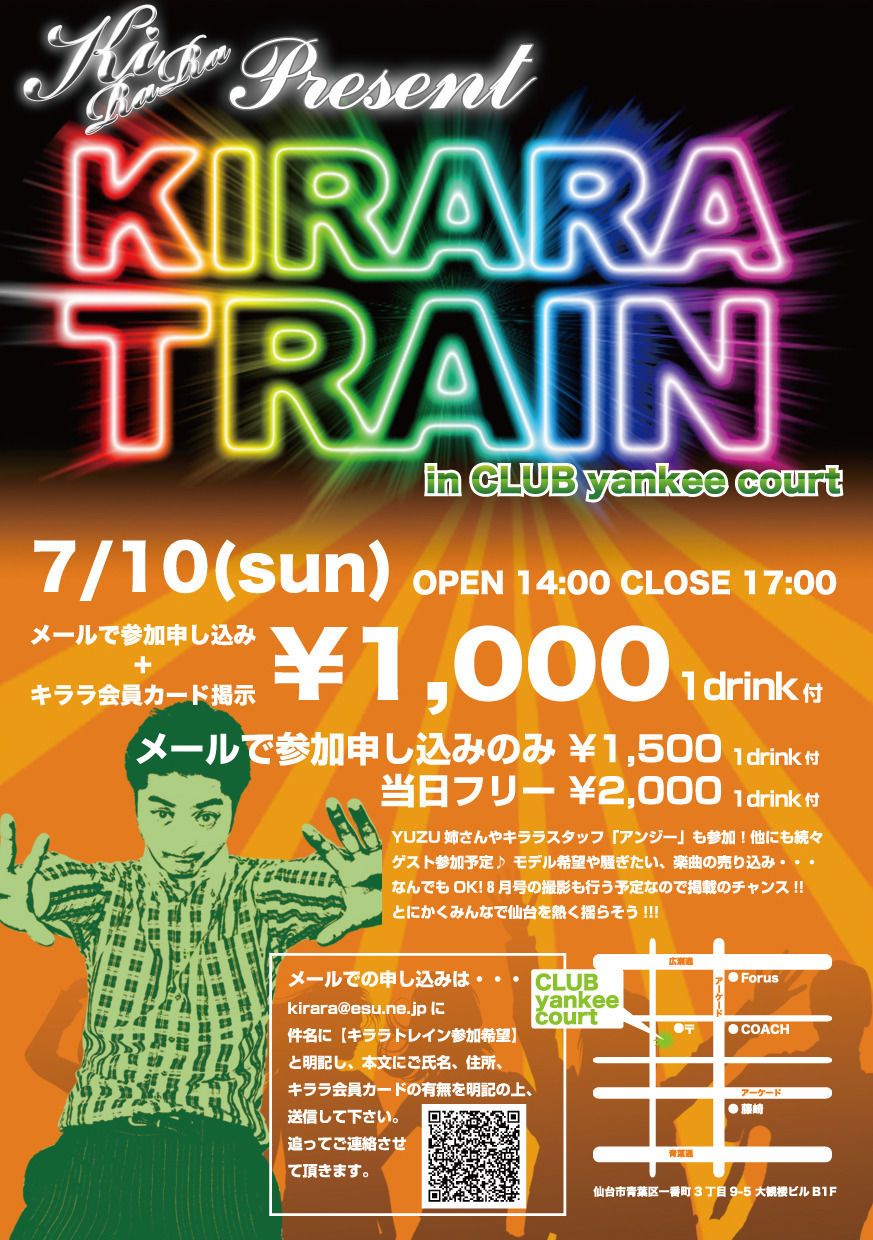 KIRARA TRAIN