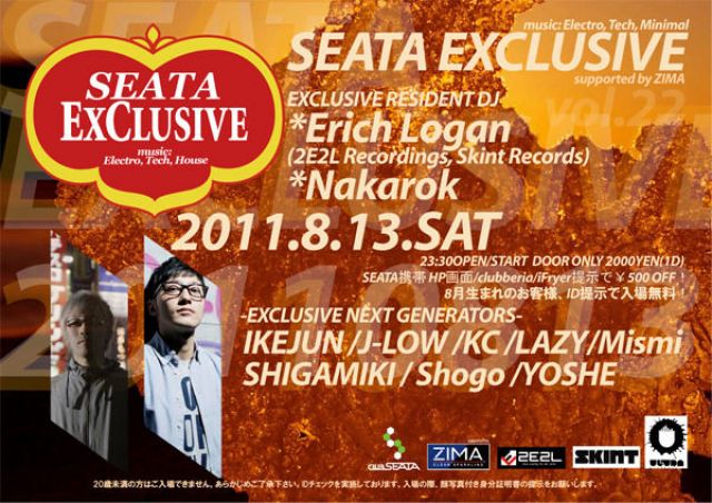 SEATA EXCLUSIVE 