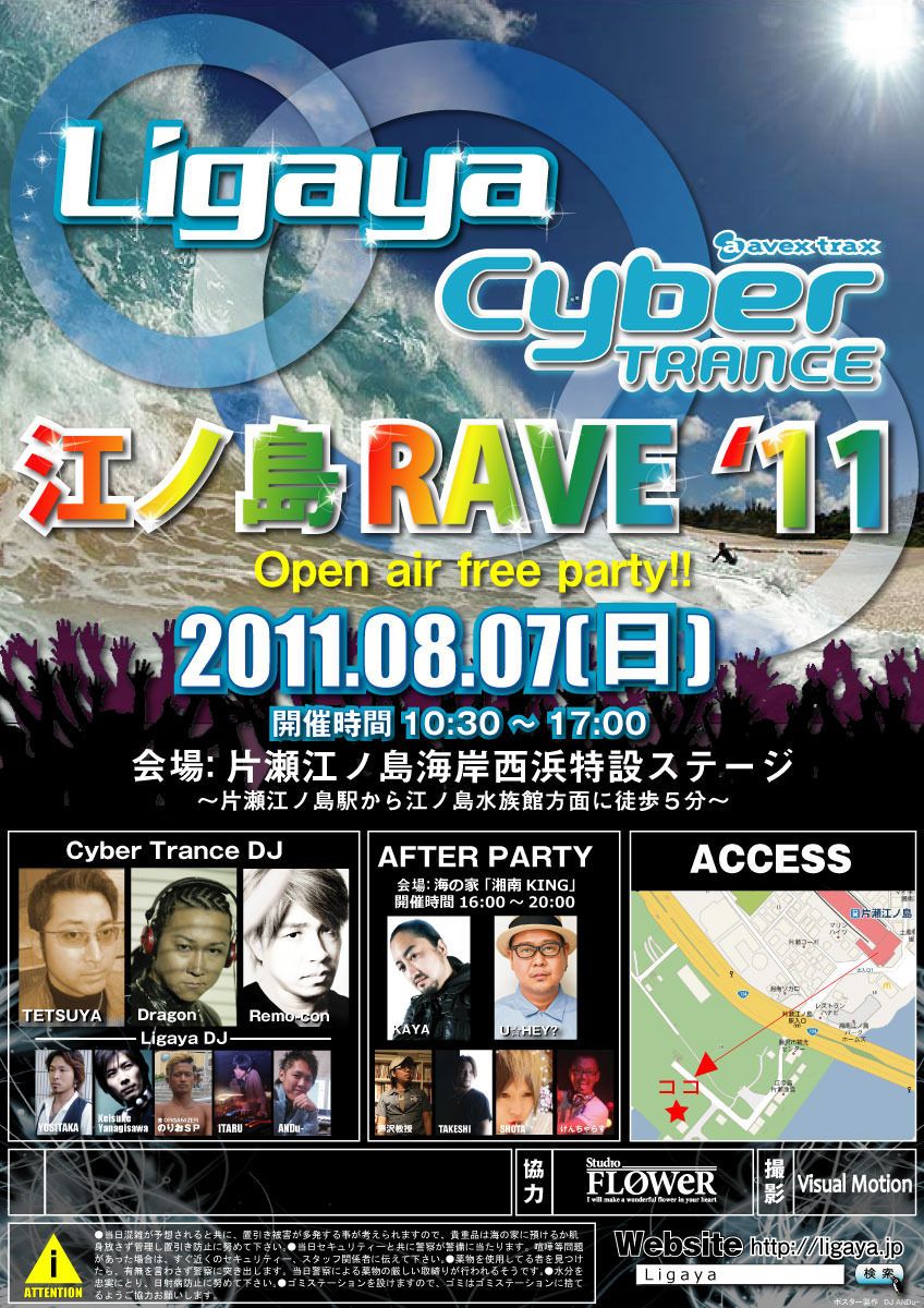 江ノ島Beach Dance Festival'11