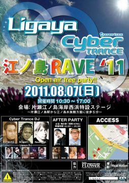 江ノ島Beach Dance Festival'11