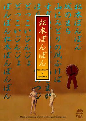 [MATSUMOTO BONBON MOLE HALL FREE PARTY]