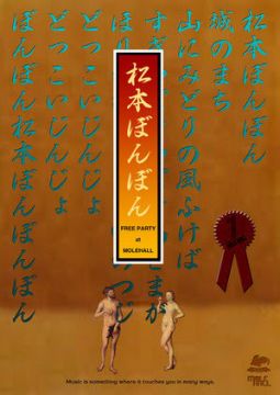 [MATSUMOTO BONBON MOLE HALL FREE PARTY]