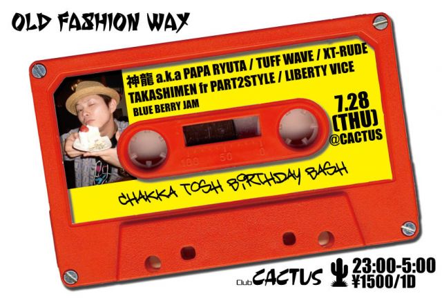 OLD FASHION WAY -CHAKKA TOSH B.D BASH-