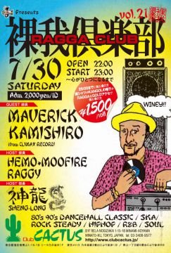 裸我倶楽部 VOL.21