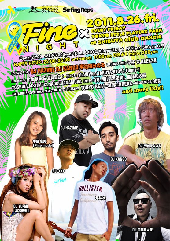 TOKYO STYLE -Fine Night Special-