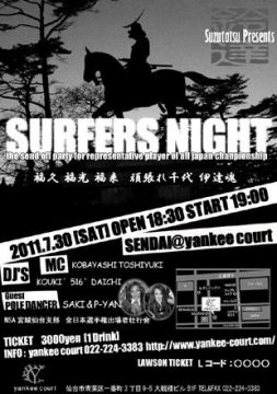 SURFERS NIGHT