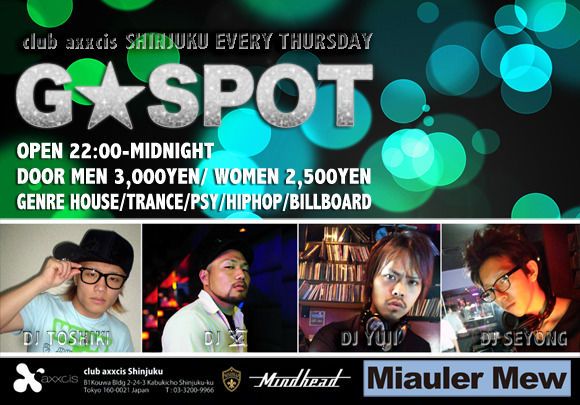 G☆SPOT（EXPOSE）