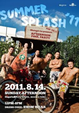 "SUMMER SPLASH ’11"　[MEN ONLY!]