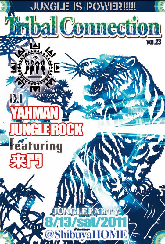 JUNGLE PARTY　【Tribal Connection】VOL.23
