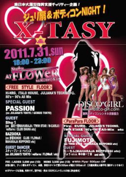 ジュリ扇＆ボディコンNIGHT！＠X-TASY