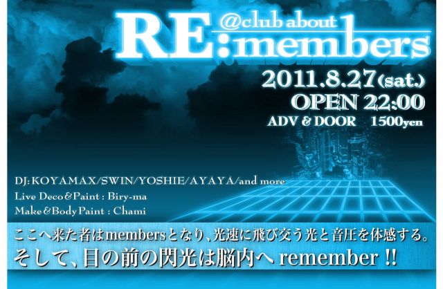 Re:members 