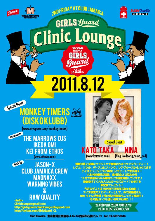 GILRS GUARD CLINIC LOUNGE
