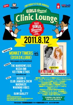 GILRS GUARD CLINIC LOUNGE
