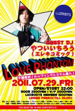 LOVE PHANTOM