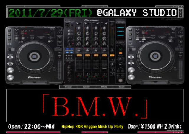 『B.M.W.』