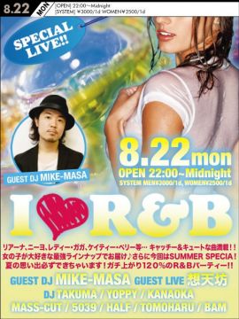 I ♡ R&B