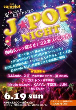 J-POP NIGHT
