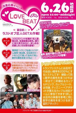 LOVE BEAT