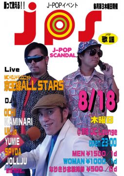 J POP SCANDAL @原宿UC LOUNGE