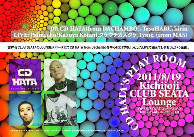 CD HATA'S PLAY ROOM