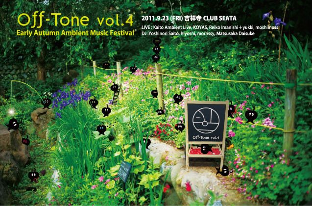 Off-Tone Vol.4～Early Autumn Ambient Music Festival～