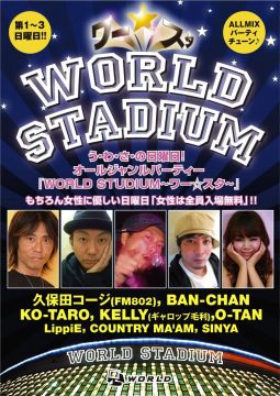 WORLD STADIUM 『ワー♥スタ』