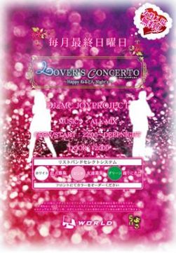 LOVER'S CONCERTO