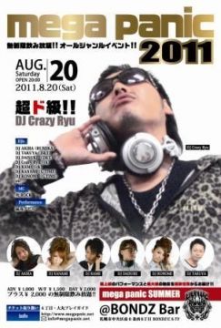 8/20(Sat) mega panic 2011