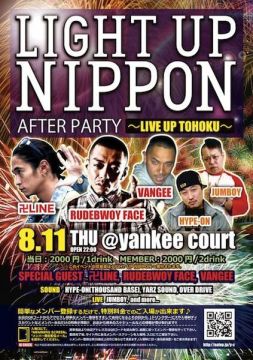LIVE UP THURSDAY ver LIGHT UP NIPPON After Party'