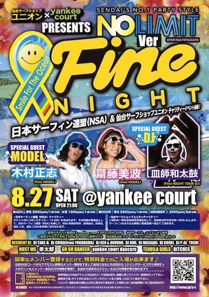 "NO LIMIT ver Fine Night'' 