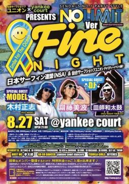 "NO LIMIT ver Fine Night'' 