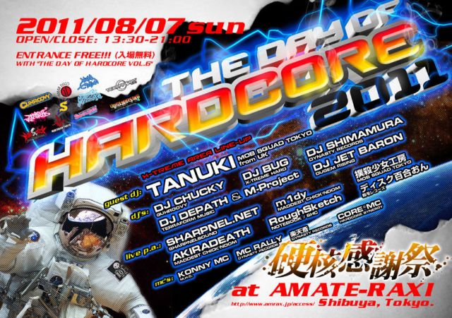 THE DAY OF HARDCORE 2011 - 硬核感謝祭