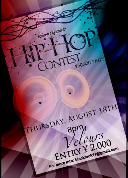 "Essential Elements Hip-Hop Competition"