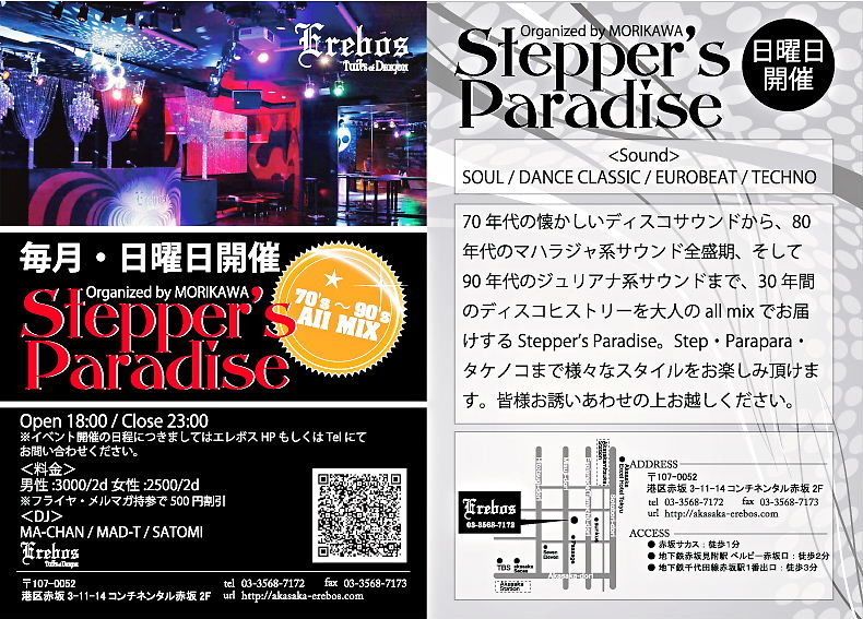 Stepper's Paradise