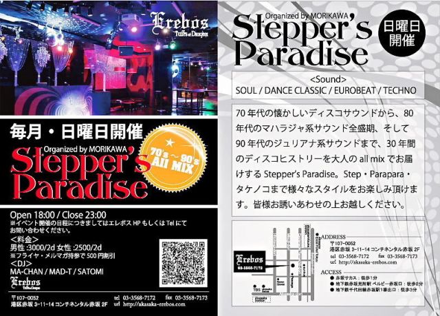 Stepper's Paradise