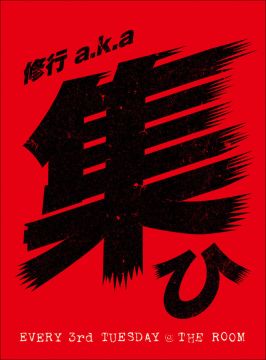 MOUNTAIN MOCHA KILIMANJARO Presents 修行